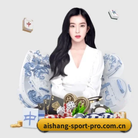 爱尚体育 APP 界面